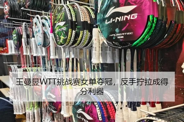 wang-man-yu-tiao-zhan-sai-nv-dan-duo-guan-fan-shou-ning-la-cheng-de-fen-li-qi-2-415.jpg