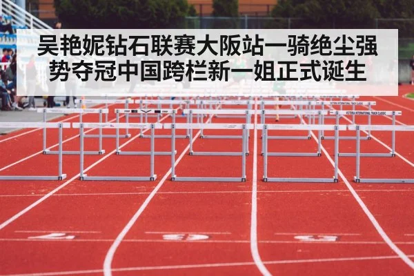 women's 100m hurdles race