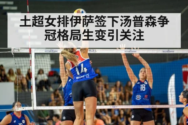 volleyball match action