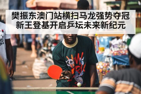 table tennis player