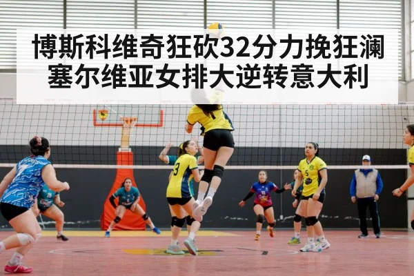 women's volleyball spike