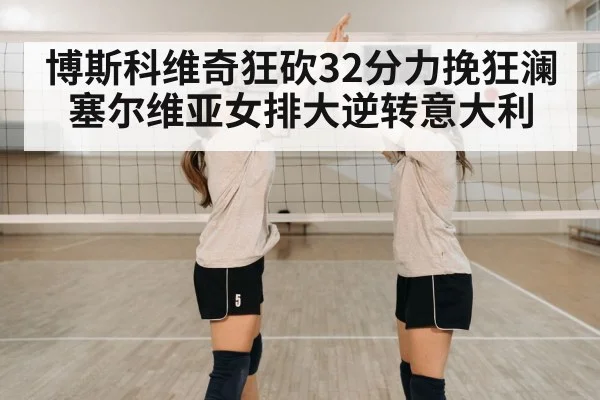 volleyball team celebration
