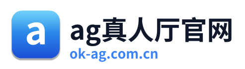 ag真人厅官网 Logo